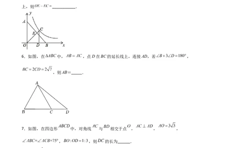 相似三角形基本模型综合培优训练（五）（原卷版）_北师大初中数学_9下-北师大版初中数学_06专项讲练_2022-2023学年九年级数学相似三角形基本模型探究（北师大版）