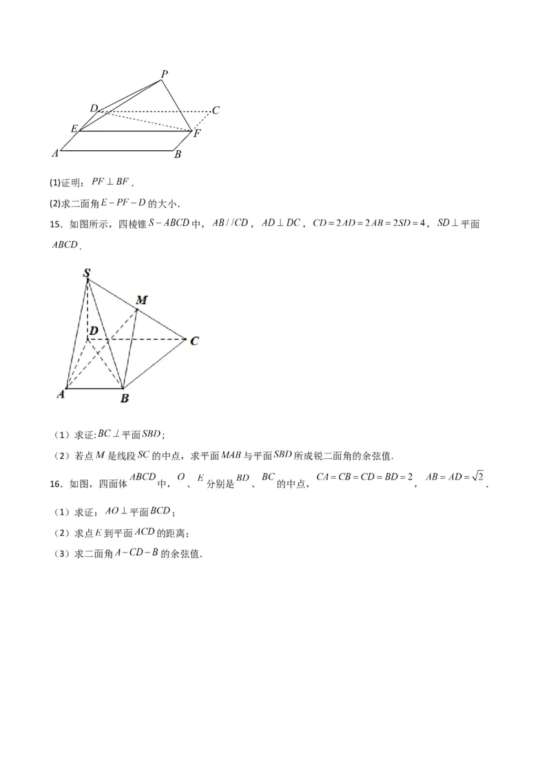 专题8.6向量法求空间角（原卷版）_02高考数学_新高考复习资料_2024年新高考资料_一轮复习资料_2024年高考数学一轮复习《考点&bull;题型&bull;技巧》精讲与精练高分突破系列（新高考专用）
