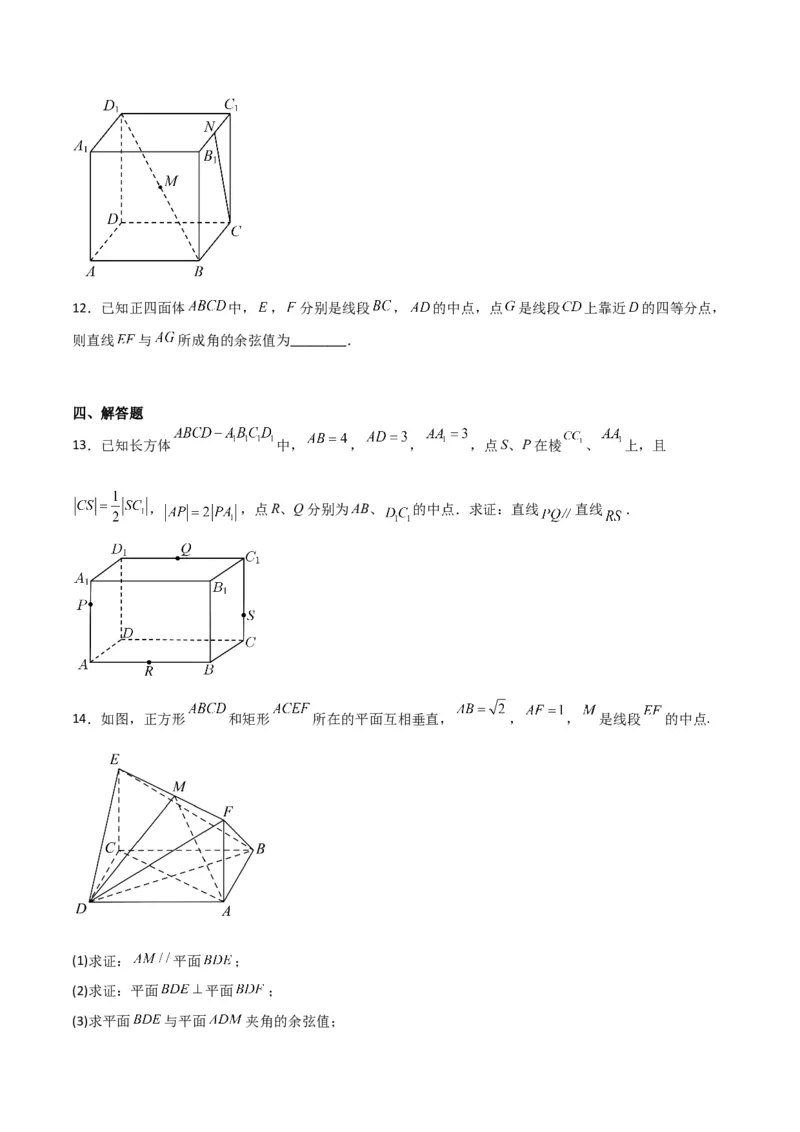 专题8.6向量法求空间角（原卷版）_02高考数学_新高考复习资料_2024年新高考资料_一轮复习资料_2024年高考数学一轮复习《考点&bull;题型&bull;技巧》精讲与精练高分突破系列（新高考专用）
