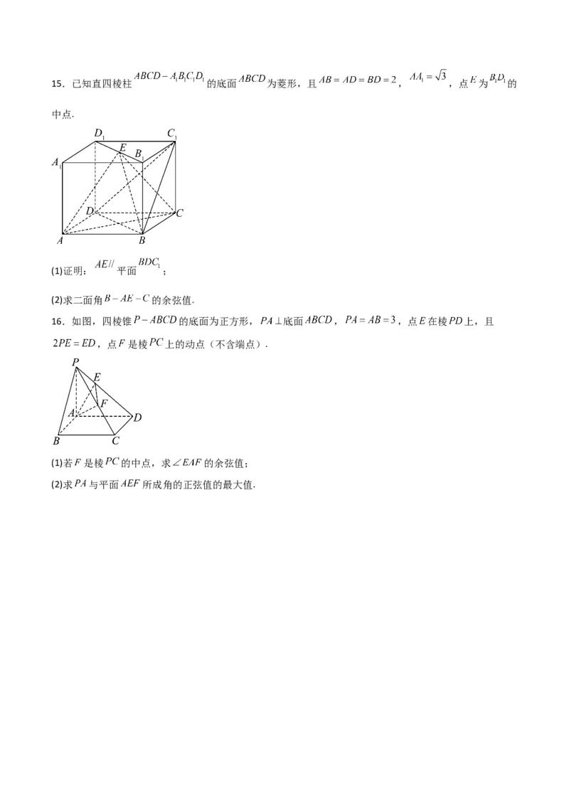 专题8.6向量法求空间角（原卷版）_02高考数学_新高考复习资料_2024年新高考资料_一轮复习资料_2024年高考数学一轮复习《考点&bull;题型&bull;技巧》精讲与精练高分突破系列（新高考专用）
