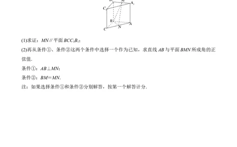 专题8.6向量法求空间角（原卷版）_02高考数学_新高考复习资料_2024年新高考资料_一轮复习资料_2024年高考数学一轮复习《考点&bull;题型&bull;技巧》精讲与精练高分突破系列（新高考专用）