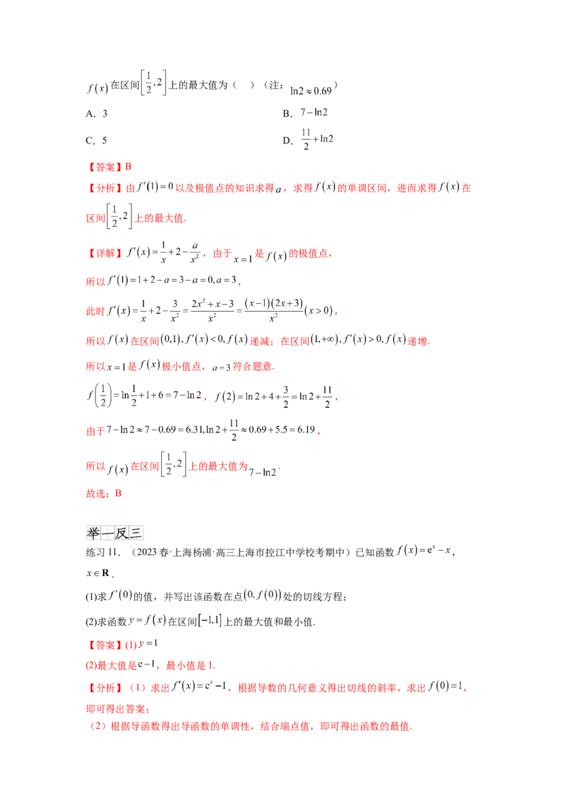 专题4.4导数在研究函数极值和最值的应用（解析版）_02高考数学_新高考复习资料_2024年新高考资料_一轮复习资料_完备战2024年新高考数学一轮复习题型突破精练（新高考）