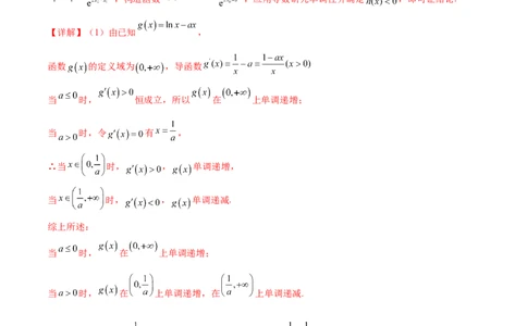 专题突破卷08极值点偏移（解析版）_02高考数学_新高考复习资料_2024年新高考资料_一轮复习资料_完2024年高考数学一轮复习考点通关卷（新高考）_专题突破卷