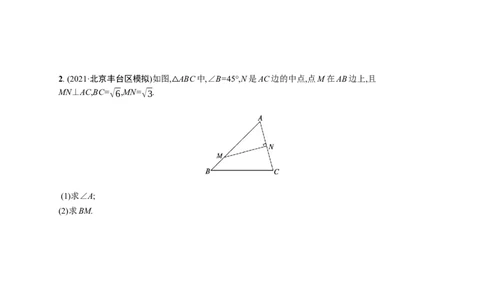 人教版新高考数学二轮复习习题训练--专题突破练10　三角函数与解三角形解答题（word版含解析）_02高考数学_新高考复习资料_2022年新高考资料