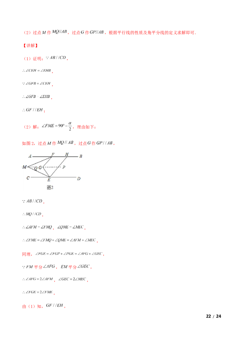 期末测试&middot;拔高高频考点常考卷（考试范围：第一~七章）（解析版）_北师大初中数学_8上-北师大版初中数学_旧版_05习题试卷_4期末试卷