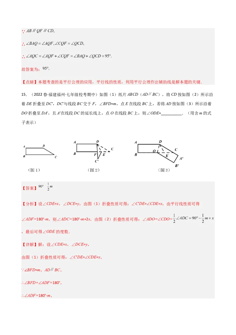 期中测试满分预测押题卷（B卷&middot;能力提升练）（考试范围：第一章~第三章）（解析版）_new_北师大初中数学_7下-北师大版初中数学_7下-初中数学北师大版（旧版）赠送_05习题试卷