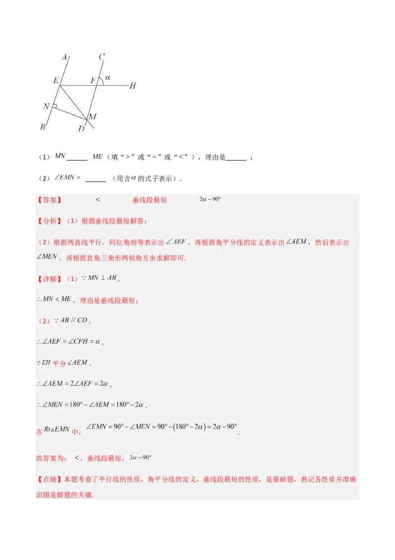 期中测试满分预测押题卷（B卷&middot;能力提升练）（考试范围：第一章~第三章）（解析版）_new_北师大初中数学_7下-北师大版初中数学_7下-初中数学北师大版（旧版）赠送_05习题试卷