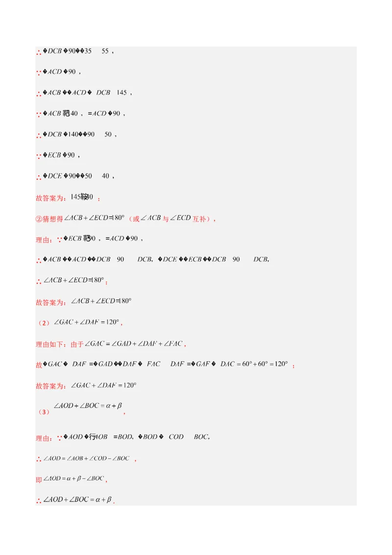 期中测试满分预测押题卷（B卷&middot;能力提升练）（考试范围：第一章~第三章）（解析版）_new_北师大初中数学_7下-北师大版初中数学_7下-初中数学北师大版（旧版）赠送_05习题试卷