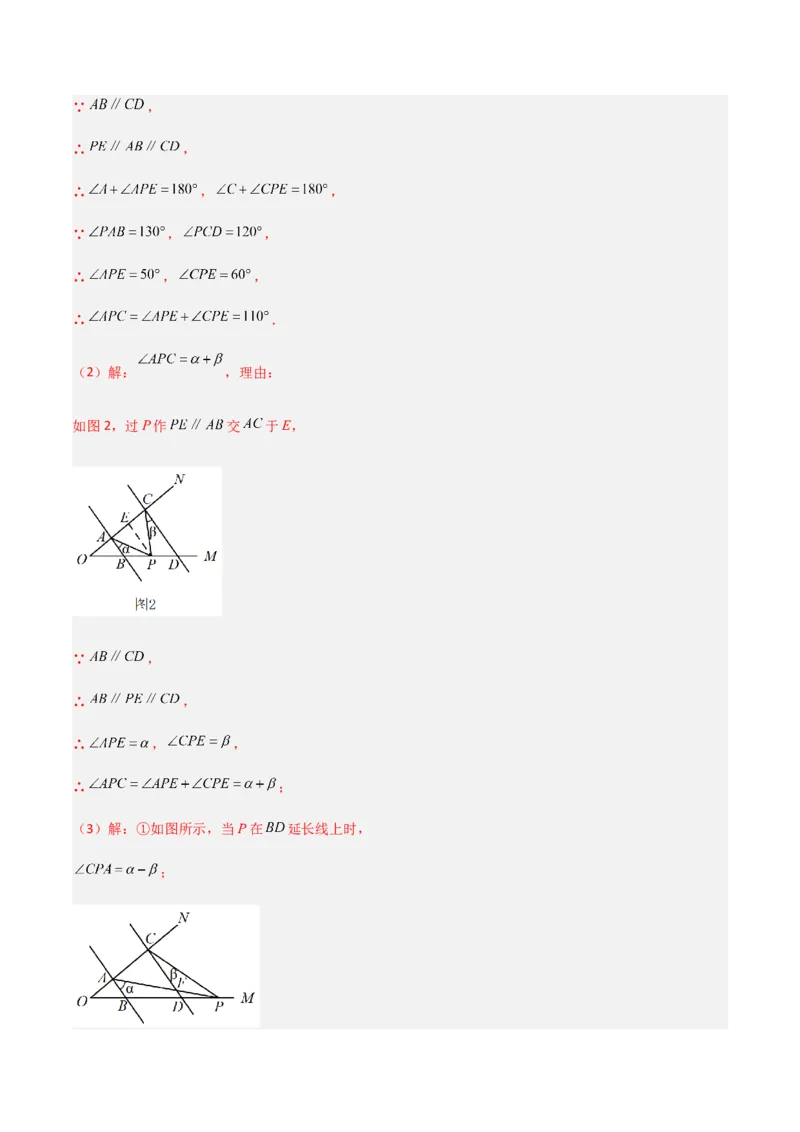 期中测试满分预测押题卷（B卷&middot;能力提升练）（考试范围：第一章~第三章）（解析版）_new_北师大初中数学_7下-北师大版初中数学_7下-初中数学北师大版（旧版）赠送_05习题试卷