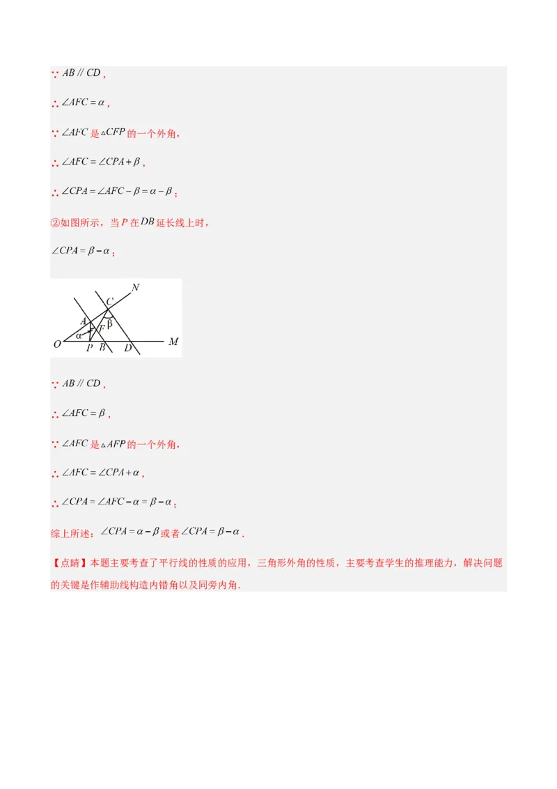 期中测试满分预测押题卷（B卷&middot;能力提升练）（考试范围：第一章~第三章）（解析版）_new_北师大初中数学_7下-北师大版初中数学_7下-初中数学北师大版（旧版）赠送_05习题试卷