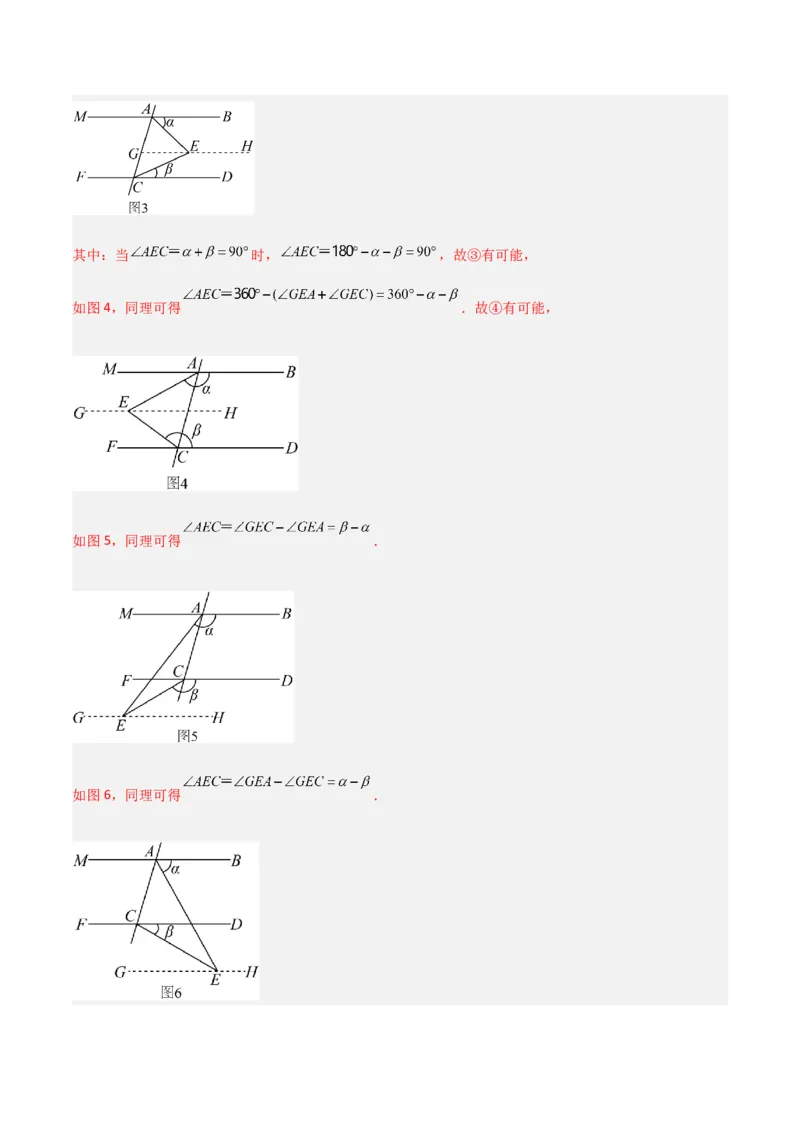 期中测试满分预测押题卷（B卷&middot;能力提升练）（考试范围：第一章~第三章）（解析版）_new_北师大初中数学_7下-北师大版初中数学_7下-初中数学北师大版（旧版）赠送_05习题试卷