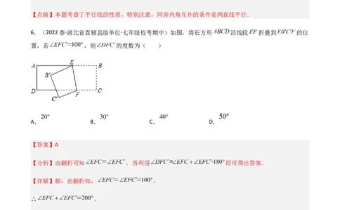 期中测试满分预测押题卷（B卷&middot;能力提升练）（考试范围：第一章~第三章）（解析版）_new_北师大初中数学_7下-北师大版初中数学_7下-初中数学北师大版（旧版）赠送_05习题试卷