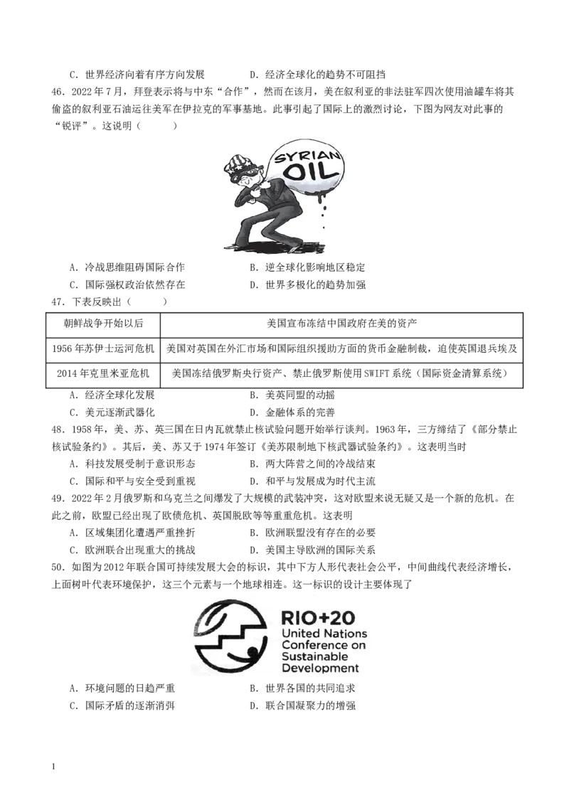 主题12二战后世界发展的新变化（选择题专练50题）（原卷版）_07高考历史_新高考复习资料_2024年新高考复习资料_一轮复习资料_世界史板块_主题12二战后世界发展的新变化