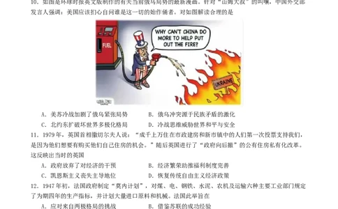 主题12二战后世界发展的新变化（选择题专练50题）（原卷版）_07高考历史_新高考复习资料_2024年新高考复习资料_一轮复习资料_世界史板块_主题12二战后世界发展的新变化