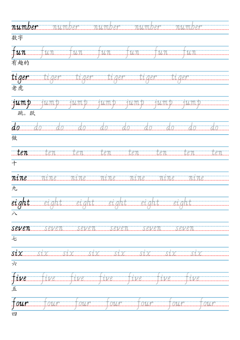 24秋三上英语单词字帖（剑桥joinin版人教字体）_小学教辅2026新版+暑假衔接_《小学英语单词默写表》_剑桥版（2025秋）_三上英语字帖（剑桥joinin版）