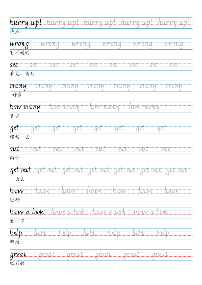 24秋三上英语单词字帖（剑桥joinin版人教字体）_小学教辅2026新版+暑假衔接_《小学英语单词默写表》_剑桥版（2025秋）_三上英语字帖（剑桥joinin版）