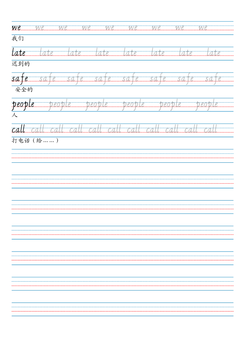 24秋三上英语单词字帖（剑桥joinin版人教字体）_小学教辅2026新版+暑假衔接_《小学英语单词默写表》_剑桥版（2025秋）_三上英语字帖（剑桥joinin版）