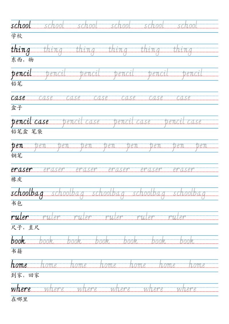 24秋三上英语单词字帖（剑桥joinin版人教字体）_小学教辅2026新版+暑假衔接_《小学英语单词默写表》_剑桥版（2025秋）_三上英语字帖（剑桥joinin版）