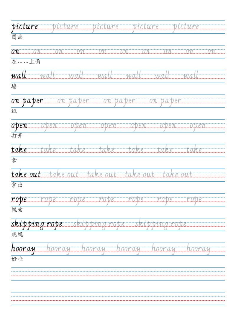 24秋三上英语单词字帖（剑桥joinin版人教字体）_小学教辅2026新版+暑假衔接_《小学英语单词默写表》_剑桥版（2025秋）_三上英语字帖（剑桥joinin版）