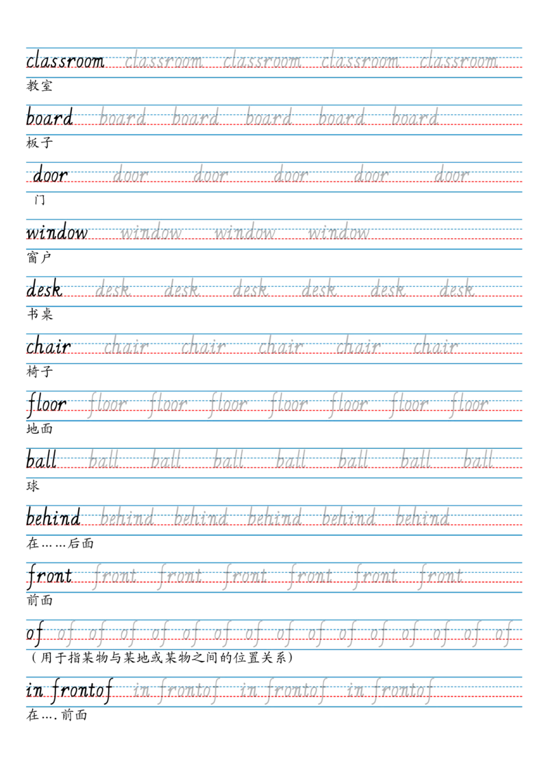 24秋三上英语单词字帖（剑桥joinin版人教字体）_小学教辅2026新版+暑假衔接_《小学英语单词默写表》_剑桥版（2025秋）_三上英语字帖（剑桥joinin版）
