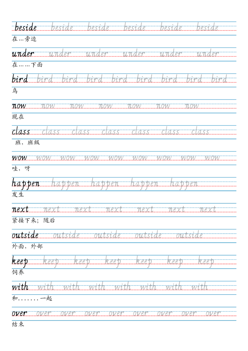 24秋三上英语单词字帖（剑桥joinin版人教字体）_小学教辅2026新版+暑假衔接_《小学英语单词默写表》_剑桥版（2025秋）_三上英语字帖（剑桥joinin版）