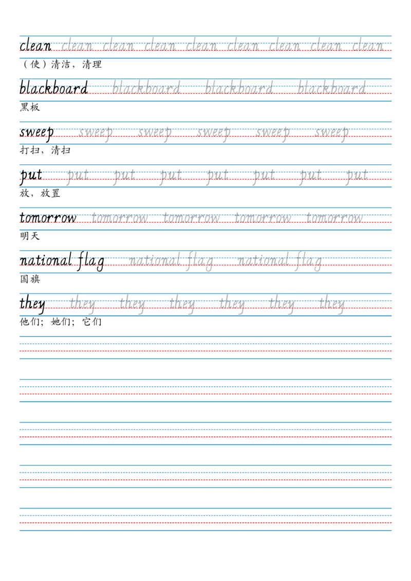 24秋三上英语单词字帖（剑桥joinin版人教字体）_小学教辅2026新版+暑假衔接_《小学英语单词默写表》_剑桥版（2025秋）_三上英语字帖（剑桥joinin版）