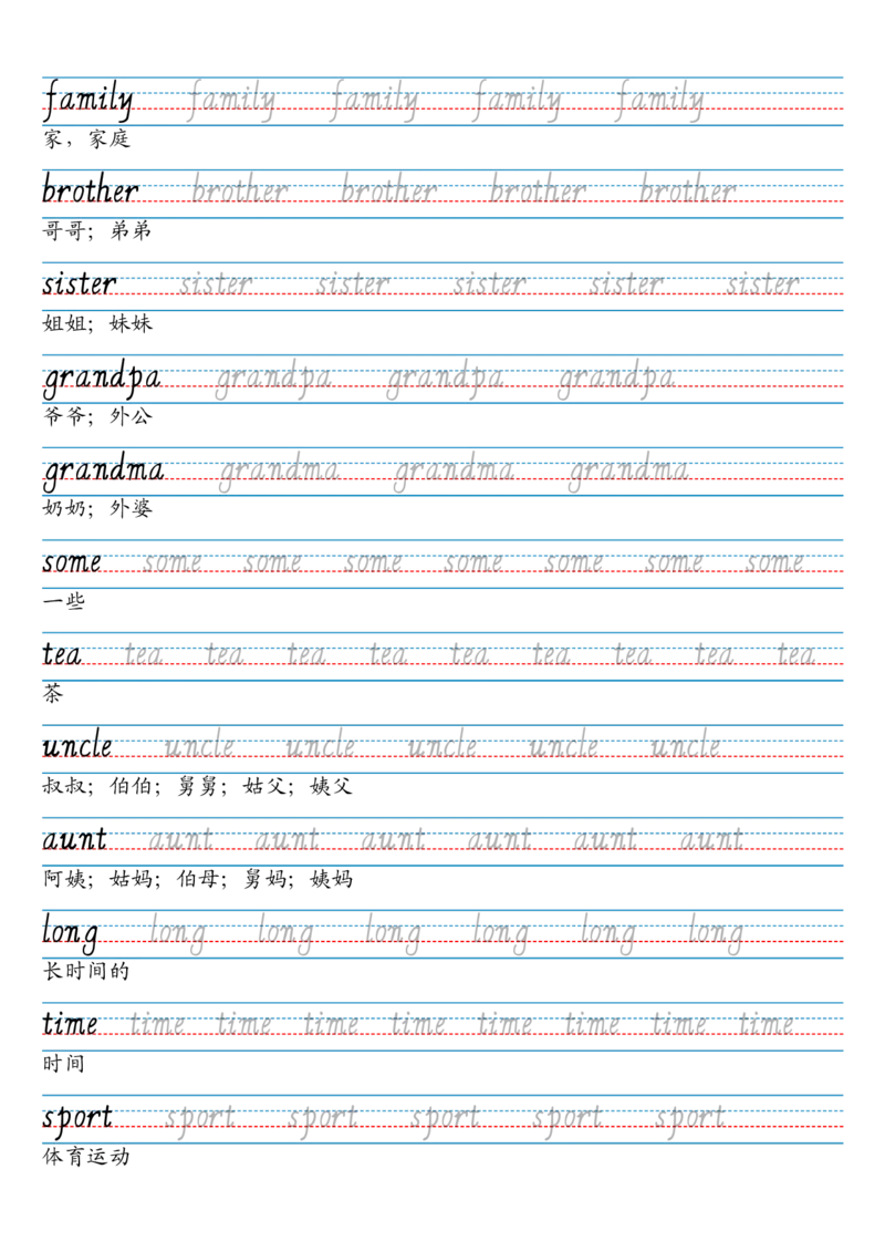 24秋三上英语单词字帖（剑桥joinin版人教字体）_小学教辅2026新版+暑假衔接_《小学英语单词默写表》_剑桥版（2025秋）_三上英语字帖（剑桥joinin版）