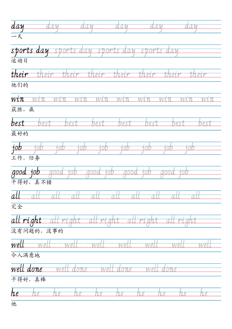 24秋三上英语单词字帖（剑桥joinin版人教字体）_小学教辅2026新版+暑假衔接_《小学英语单词默写表》_剑桥版（2025秋）_三上英语字帖（剑桥joinin版）