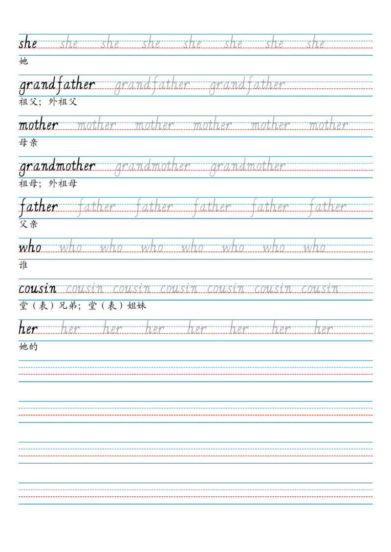24秋三上英语单词字帖（剑桥joinin版人教字体）_小学教辅2026新版+暑假衔接_《小学英语单词默写表》_剑桥版（2025秋）_三上英语字帖（剑桥joinin版）