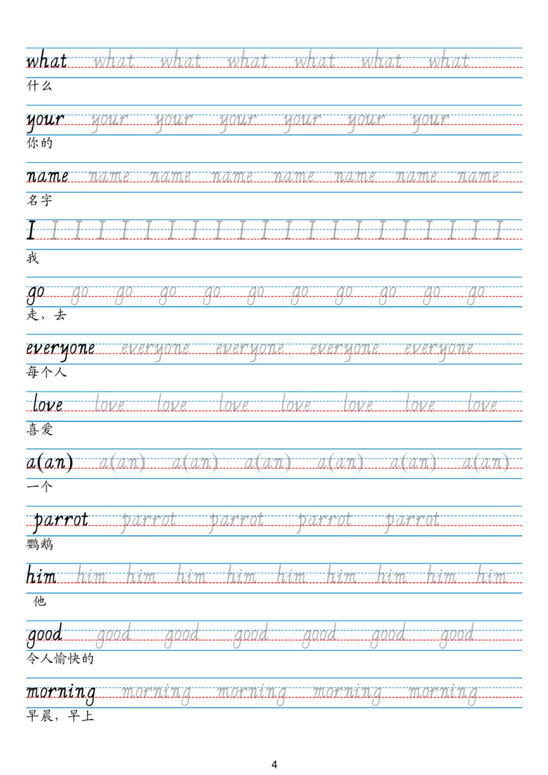 24秋三上英语单词字帖（剑桥joinin版人教字体）_小学教辅2026新版+暑假衔接_《小学英语单词默写表》_剑桥版（2025秋）_三上英语字帖（剑桥joinin版）
