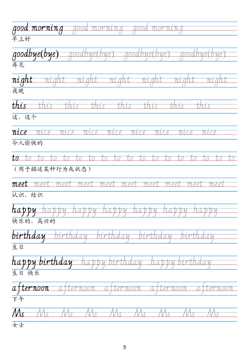 24秋三上英语单词字帖（剑桥joinin版人教字体）_小学教辅2026新版+暑假衔接_《小学英语单词默写表》_剑桥版（2025秋）_三上英语字帖（剑桥joinin版）