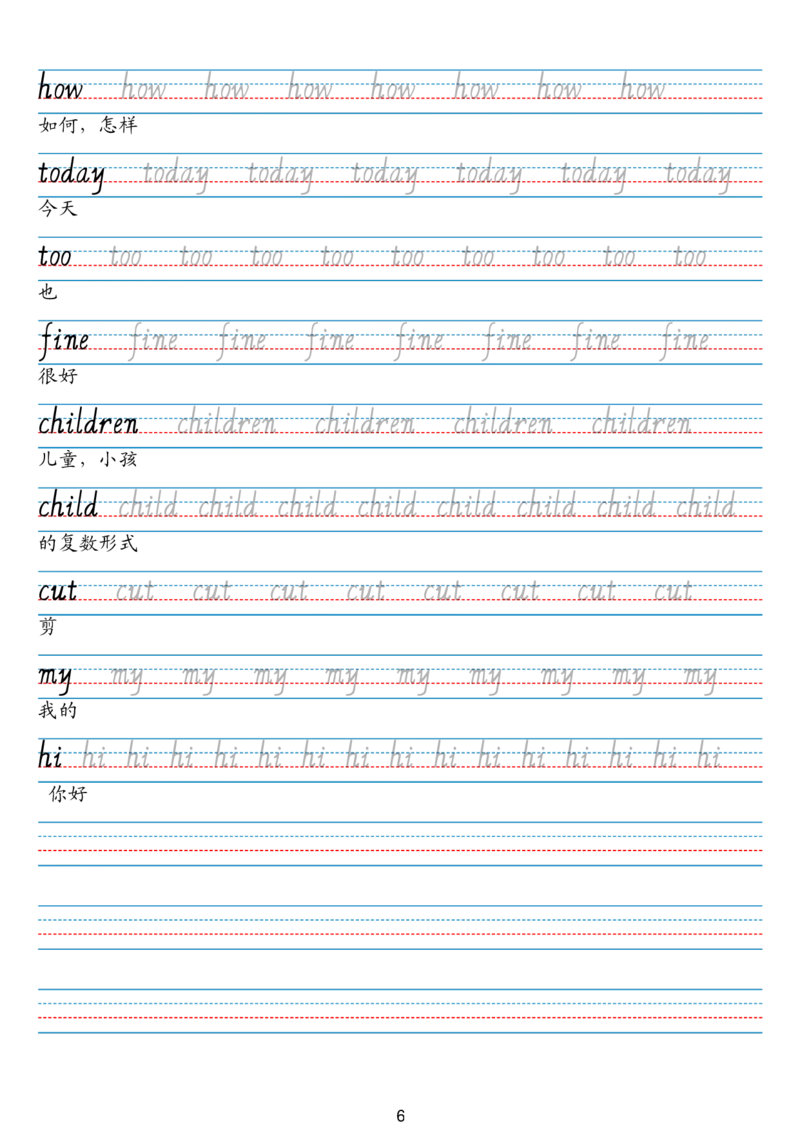 24秋三上英语单词字帖（剑桥joinin版人教字体）_小学教辅2026新版+暑假衔接_《小学英语单词默写表》_剑桥版（2025秋）_三上英语字帖（剑桥joinin版）