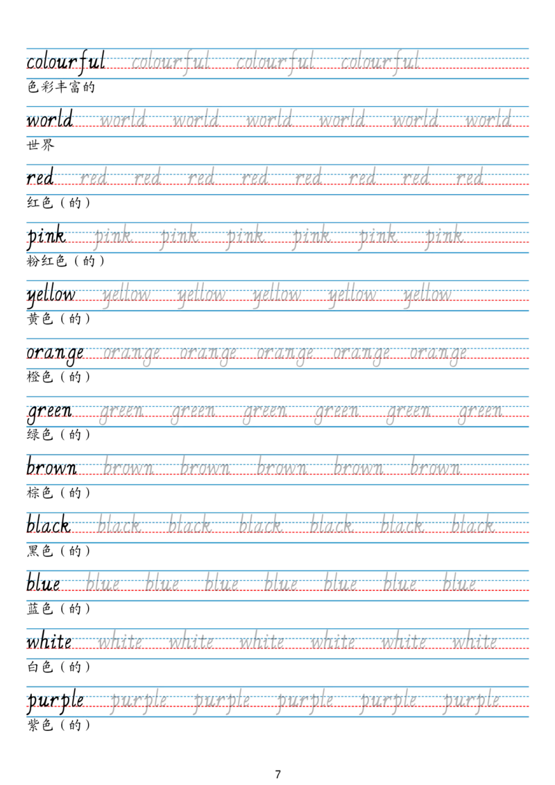 24秋三上英语单词字帖（剑桥joinin版人教字体）_小学教辅2026新版+暑假衔接_《小学英语单词默写表》_剑桥版（2025秋）_三上英语字帖（剑桥joinin版）