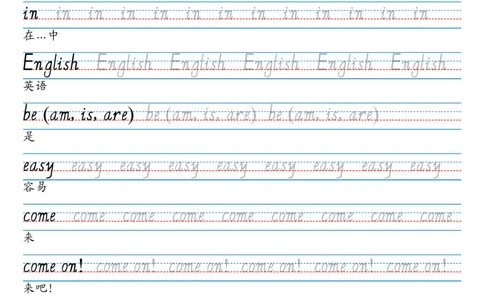 24秋三上英语单词字帖（剑桥joinin版人教字体）_小学教辅2026新版+暑假衔接_《小学英语单词默写表》_剑桥版（2025秋）_三上英语字帖（剑桥joinin版）