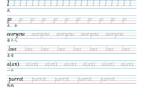 24秋三上英语单词字帖（剑桥joinin版人教字体）_小学教辅2026新版+暑假衔接_《小学英语单词默写表》_剑桥版（2025秋）_三上英语字帖（剑桥joinin版）