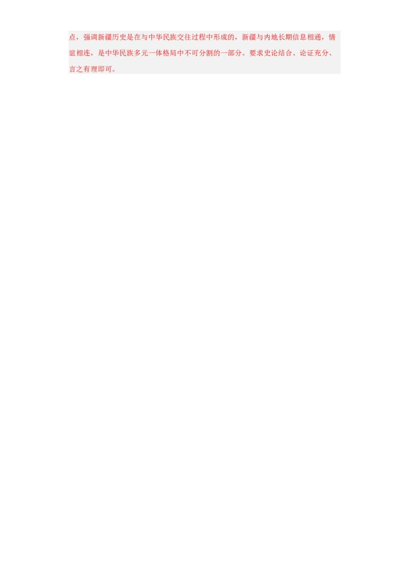 从隋唐盛世到五代十国--2023-2024学年高三历史二轮（专题训练）解析版_07高考历史_2024年新高考资料_2.2024二轮复习_2024届高三历史统编版二轮复习专项训练