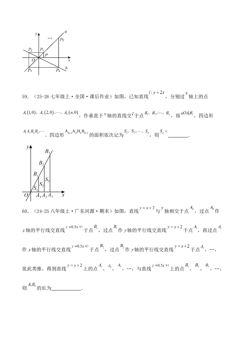 培优02一次函数的图象和性质（9大题型）（北师大2024）（原卷版）_北师大初中数学_8上-北师大版初中数学_初中数学北师大8上-2025秋季新版_第二套推荐25_07习题试卷_专项训练_第2套