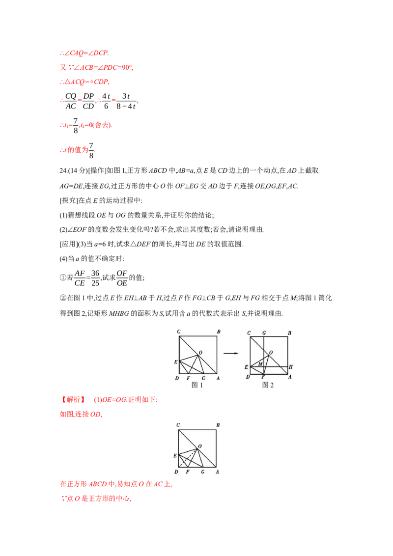 期末检测卷（解析版）_new_北师大初中数学_9上-北师大版初中数学_05习题试卷_4期末试卷_期末检测卷1