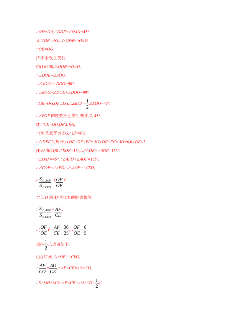 期末检测卷（解析版）_new_北师大初中数学_9上-北师大版初中数学_05习题试卷_4期末试卷_期末检测卷1