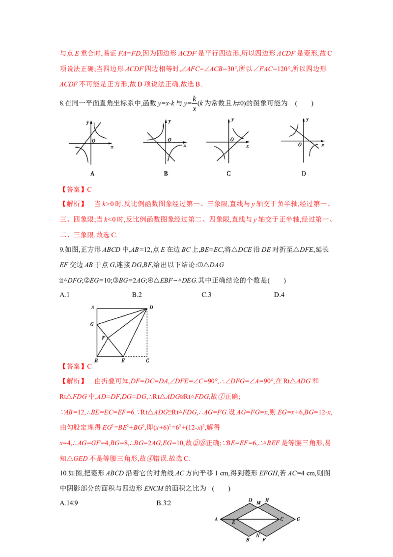 期末检测卷（解析版）_new_北师大初中数学_9上-北师大版初中数学_05习题试卷_4期末试卷_期末检测卷1