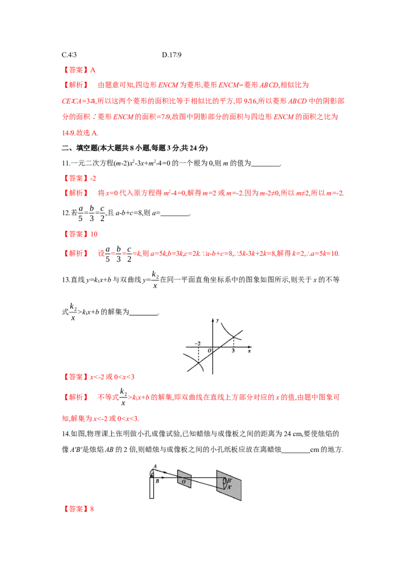 期末检测卷（解析版）_new_北师大初中数学_9上-北师大版初中数学_05习题试卷_4期末试卷_期末检测卷1