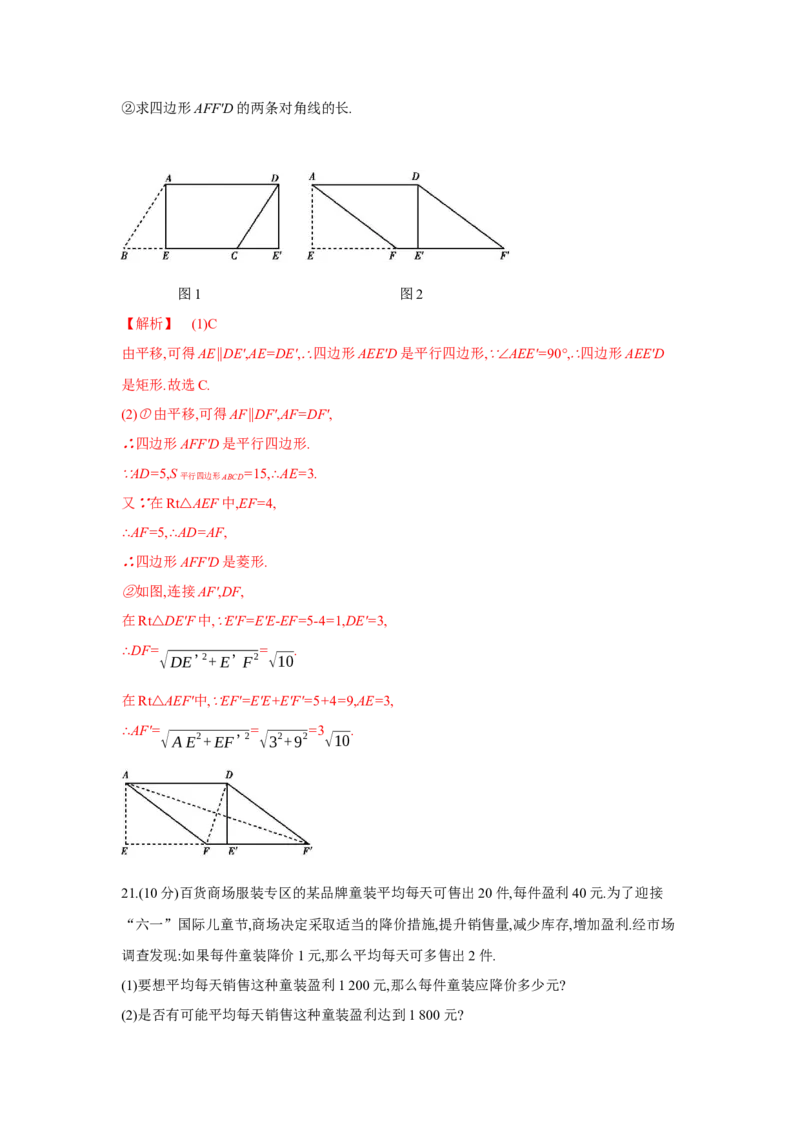 期末检测卷（解析版）_new_北师大初中数学_9上-北师大版初中数学_05习题试卷_4期末试卷_期末检测卷1
