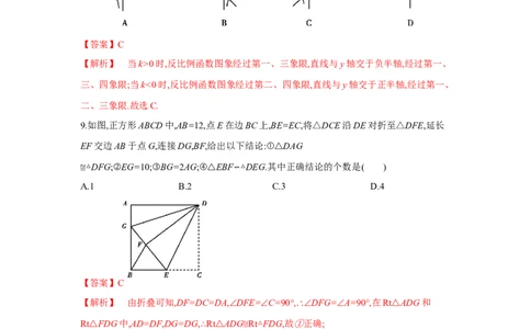 期末检测卷（解析版）_new_北师大初中数学_9上-北师大版初中数学_05习题试卷_4期末试卷_期末检测卷1