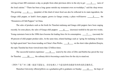 专题突破卷03语法填空之新闻报道（原卷版）_03高考英语_新高考复习资料_2025年新高考复习_2025年高考英语一轮复习考点通关卷（新高考通用）