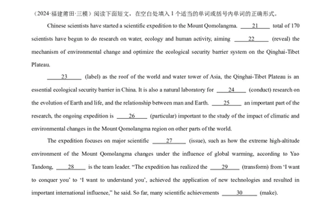 专题突破卷03语法填空之新闻报道（原卷版）_03高考英语_新高考复习资料_2025年新高考复习_2025年高考英语一轮复习考点通关卷（新高考通用）