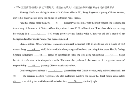 专题突破卷03语法填空之新闻报道（原卷版）_03高考英语_新高考复习资料_2025年新高考复习_2025年高考英语一轮复习考点通关卷（新高考通用）