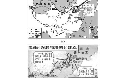 主题04中国版图的奠定与面临的挑战（非选择题专练50题）（原卷版）_07高考历史_新高考复习资料_2024年新高考复习资料_一轮复习资料_中国古代史板块