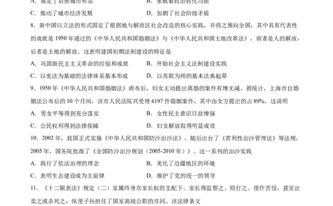 专题突破卷22法律与教化（原卷版）_07高考历史_新高考复习资料_2024年新高考复习资料_一轮复习资料_完2024年高考历史一轮复习考点通关卷（新高考通用）_专题突破卷