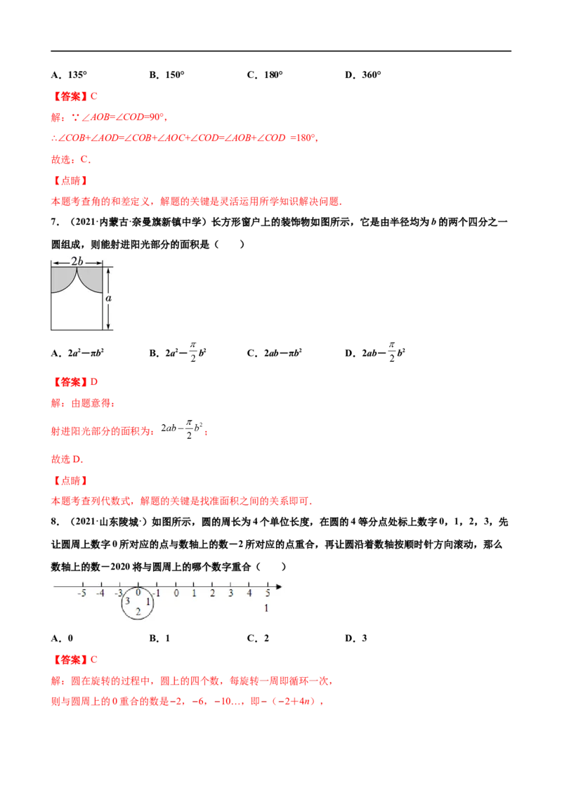 期末复习卷（二）-七年级数学上学期期末考点必杀200题（北师大版）（解析版）_北师大初中数学_7上-北师大版初中数学_7上-初中数学北师大（旧版）赠送_05习题试卷_5专项练习