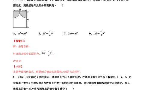 期末复习卷（二）-七年级数学上学期期末考点必杀200题（北师大版）（解析版）_北师大初中数学_7上-北师大版初中数学_7上-初中数学北师大（旧版）赠送_05习题试卷_5专项练习